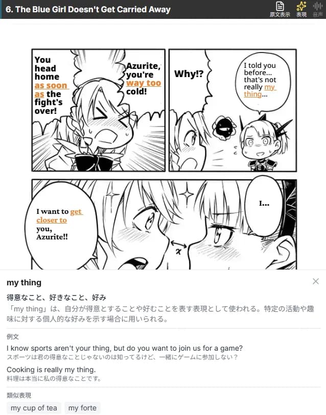 漫画の英語学習アドオン