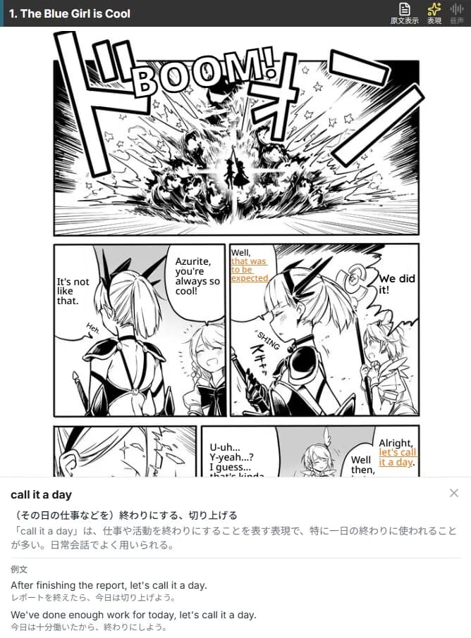 漫画の表現解説