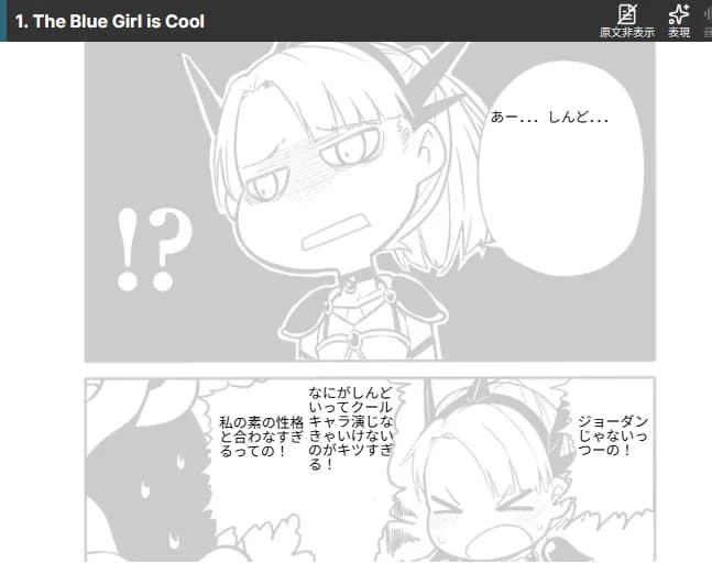 漫画の対訳表示