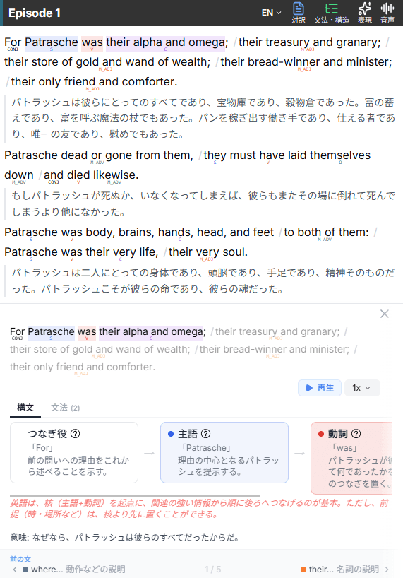 英語構造の定着